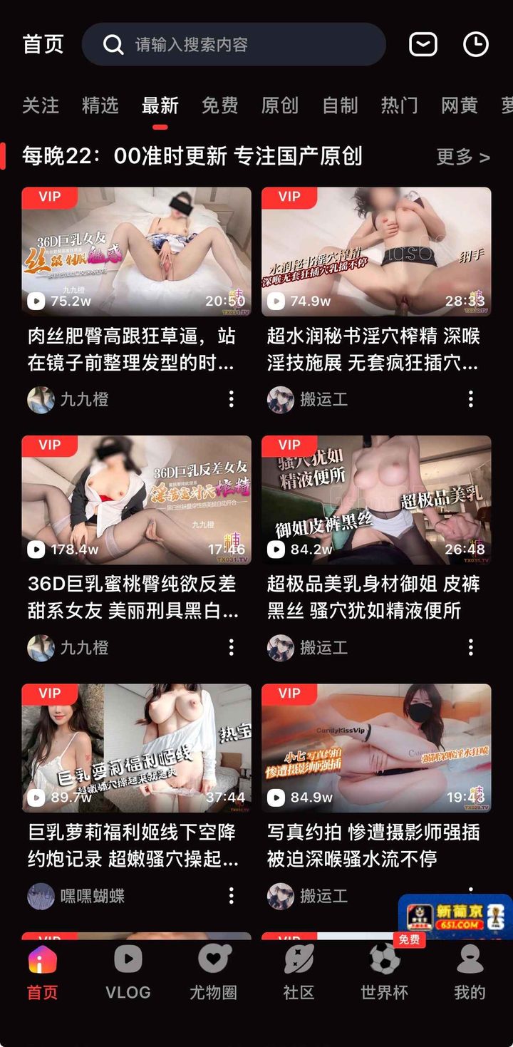 最新视频播放入口